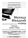 Милица Миљанић КОНЦЕРТ !!!